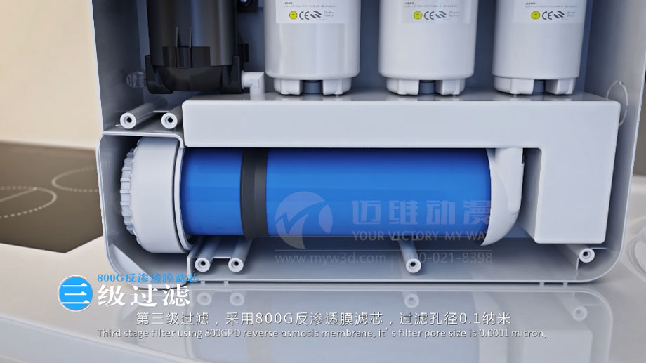 凈水器三維動(dòng)畫案例展示：出水就可以直接喝的反滲透直飲水機(jī)。(圖6)