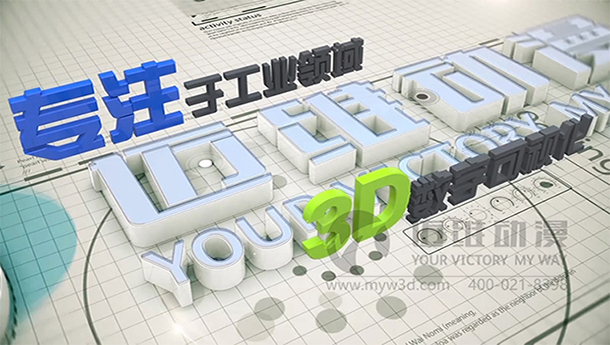 豐碩成果項目三維動畫 豐碩成果項目三維動畫