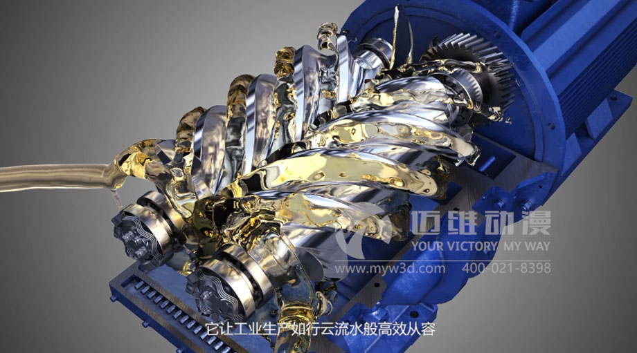 潤(rùn)滑油三維動(dòng)畫