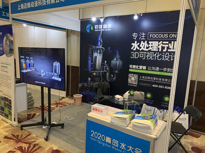 2020青島國際水大會活動 2020青島國際水大會活動