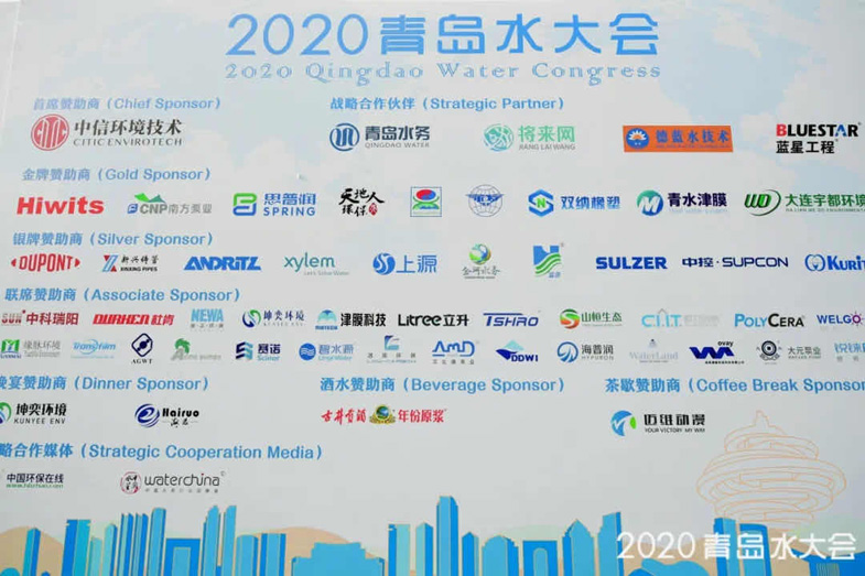 2020青島國際水大會現(xiàn)場 2020青島國際水大會現(xiàn)場