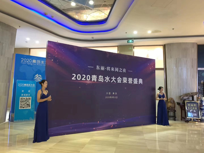 2020青島國際水大會現(xiàn)場 2020青島國際水大會現(xiàn)場