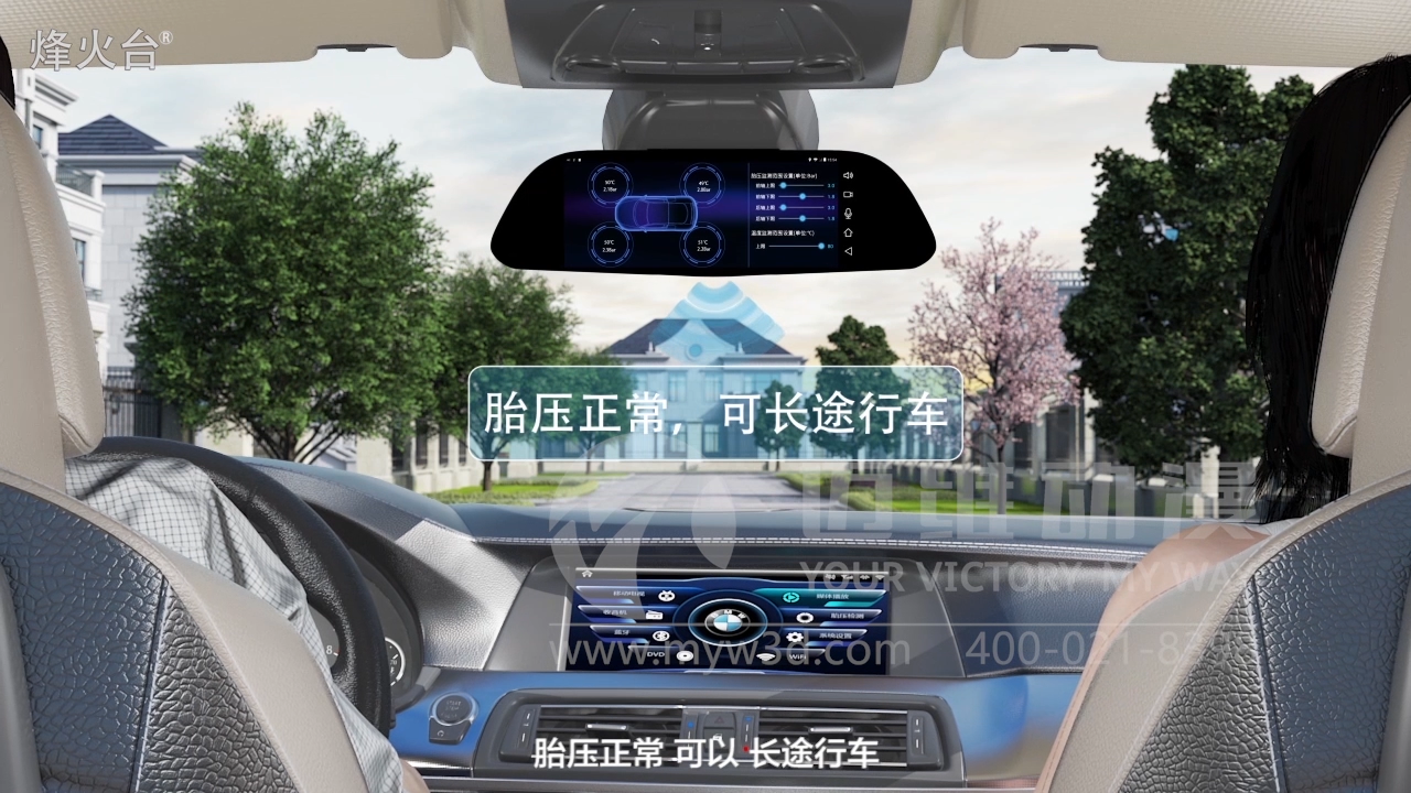 智能后視鏡產(chǎn)品演示動(dòng)畫 智能后視鏡產(chǎn)品演示動(dòng)畫