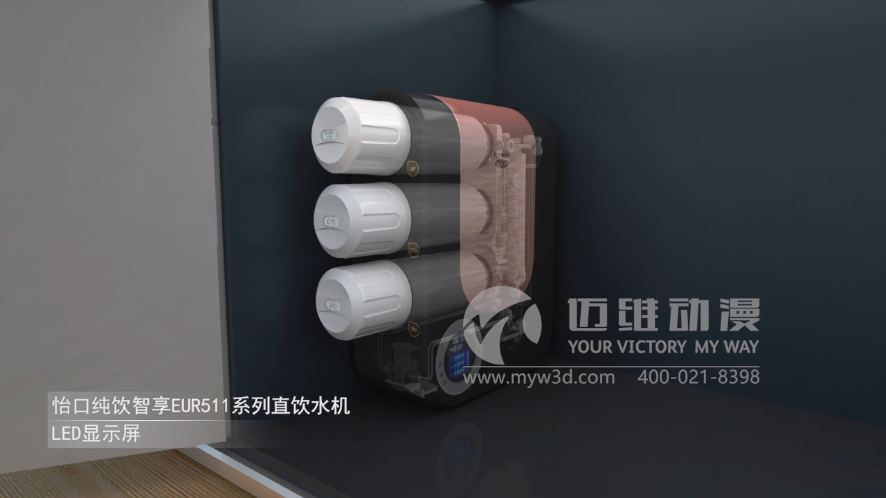 直飲水機(jī)產(chǎn)品演示三維動(dòng)畫 直飲水機(jī)產(chǎn)品演示三維動(dòng)畫