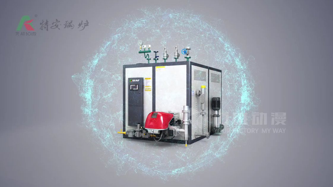 浙江東陽(yáng)市特安鍋爐有限公司與邁維動(dòng)漫簽約制作燃油蒸汽發(fā)生器產(chǎn)品演示三維動(dòng)畫(huà)(圖1)