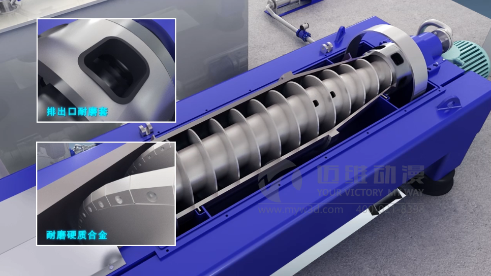 離心機(jī)產(chǎn)品演示三維動(dòng)畫 離心機(jī)產(chǎn)品演示三維動(dòng)畫