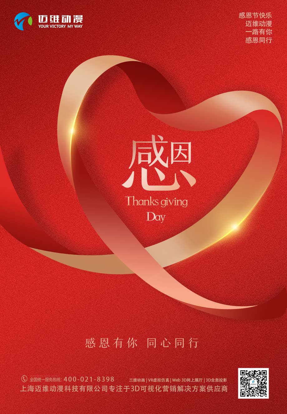 感恩節(jié)快樂(lè) 感恩節(jié)快樂(lè)