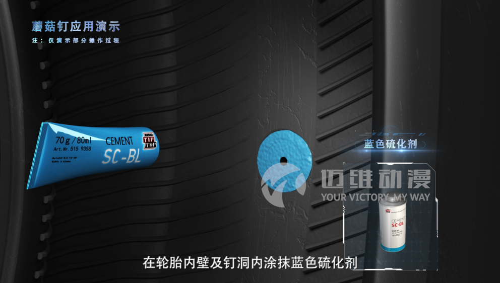 蘑菇釘產(chǎn)品演示三維動畫 蘑菇釘產(chǎn)品演示三維動畫