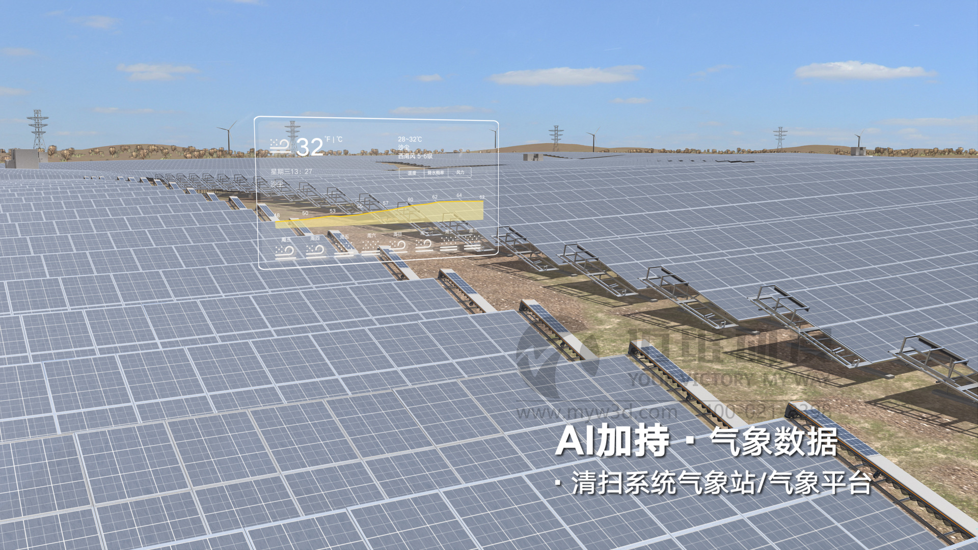 什么樣的光伏機(jī)器人三維動(dòng)畫(huà)才能滿足需求？(圖1)