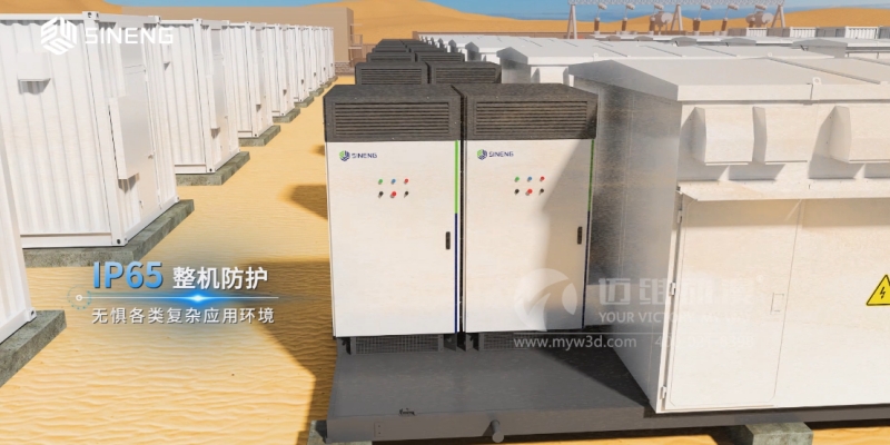 三維動(dòng)畫(huà)設(shè)計(jì)制作為何廣泛應(yīng)用于光伏和儲(chǔ)能行業(yè)？這些優(yōu)勢(shì)早了解！(圖2)