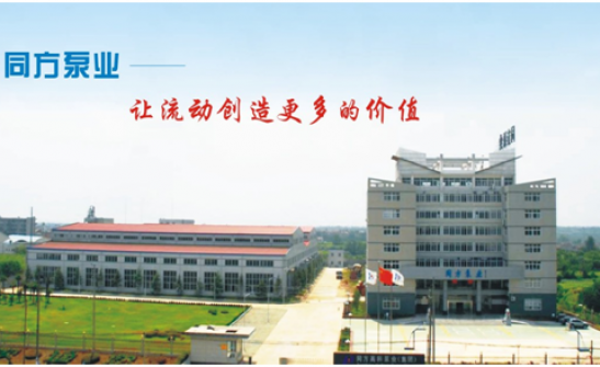 熱烈祝賀上海邁維動漫科技有限公司與湖北同方高科泵業(yè)有限公司近日簽約真空泵三維動畫項目制作！(圖1)