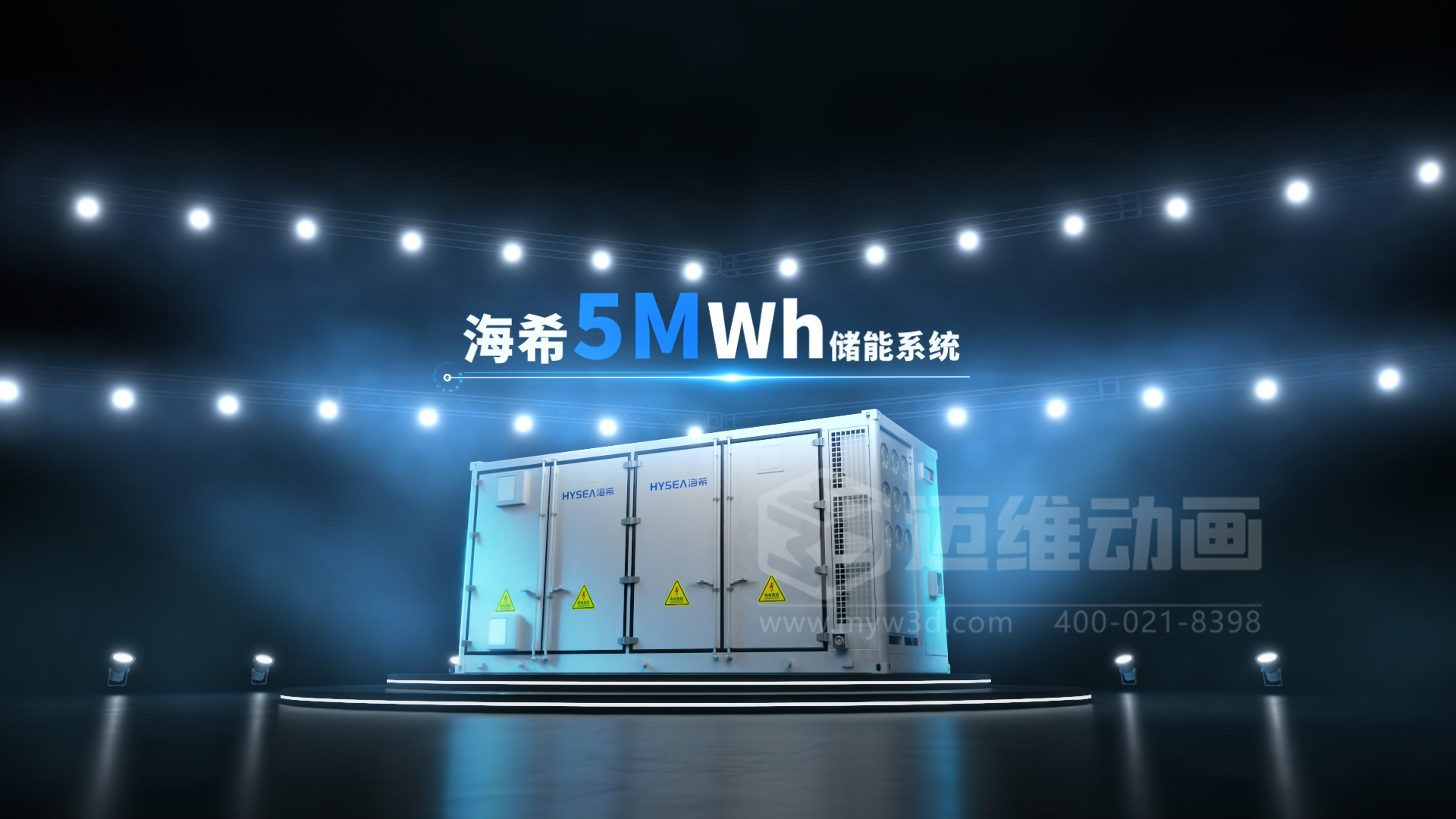 5MWh儲能系統(tǒng)三維動畫展示(圖1) 5MWh儲能系統(tǒng)三維動畫展示(圖1)