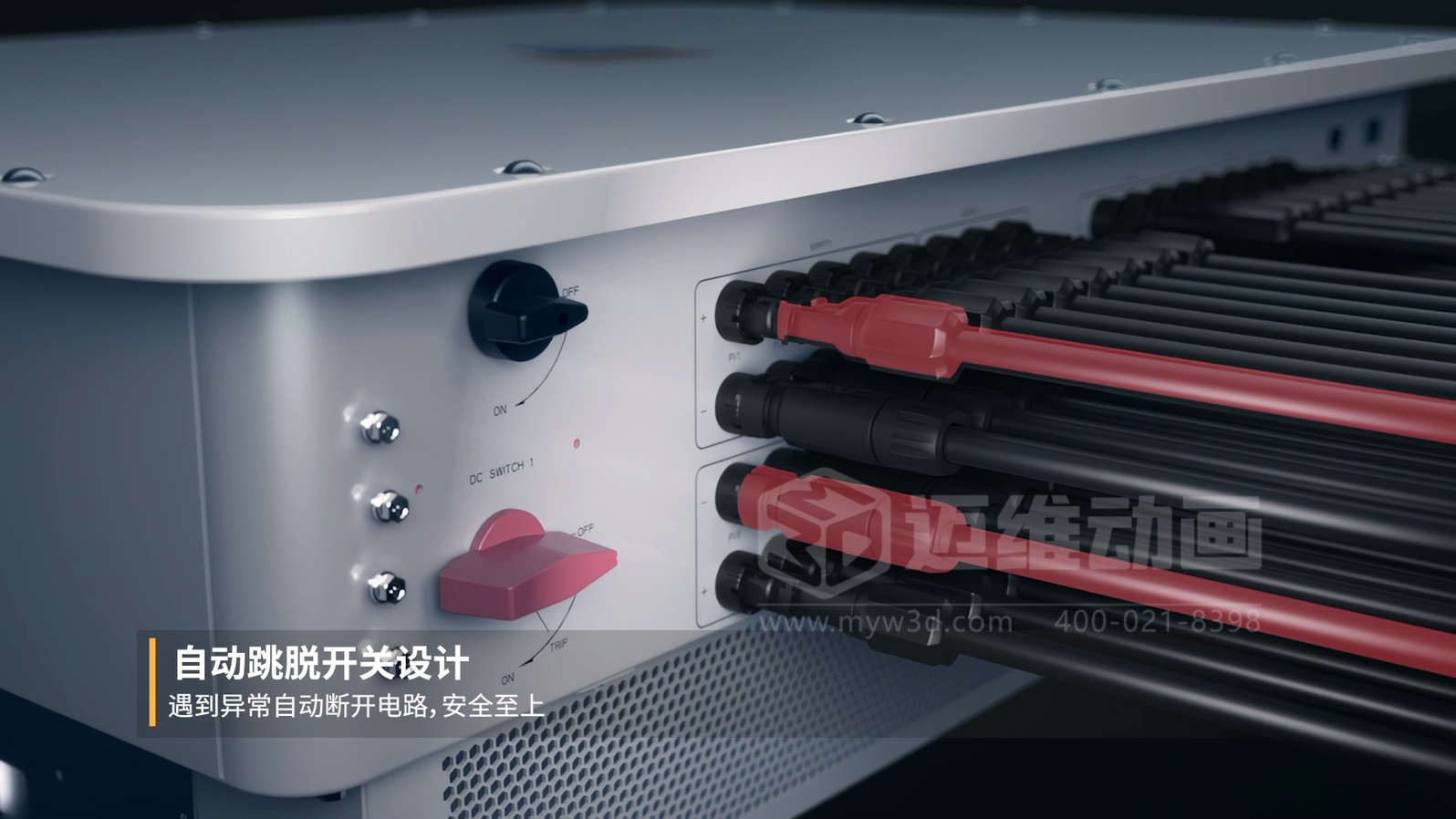 工商業(yè)并網逆變器X3-Grand三維動畫展示(圖2)