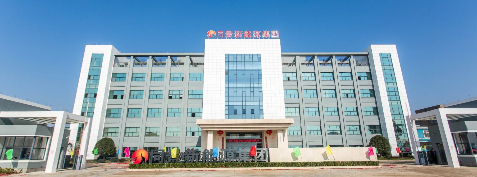 熱烈祝賀邁維動畫簽約同景新能源科技（上海）有限公司，攜手打造漂浮式光伏支架3D動畫展現(xiàn)新篇章！(圖1)