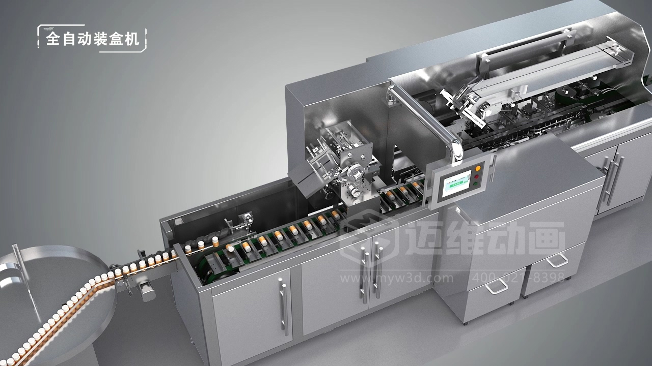制藥包裝生產(chǎn)線三維動(dòng)畫展示(圖4)