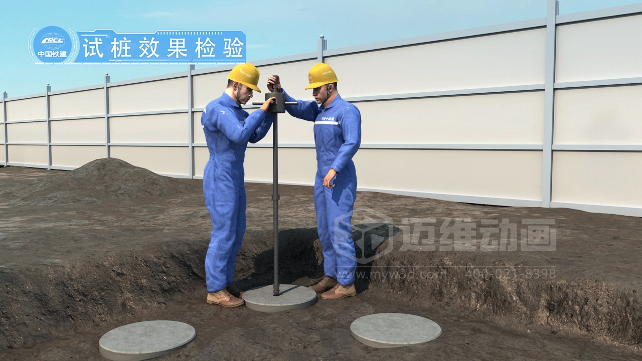 水泥攪拌樁施工三維動畫展示(圖4)