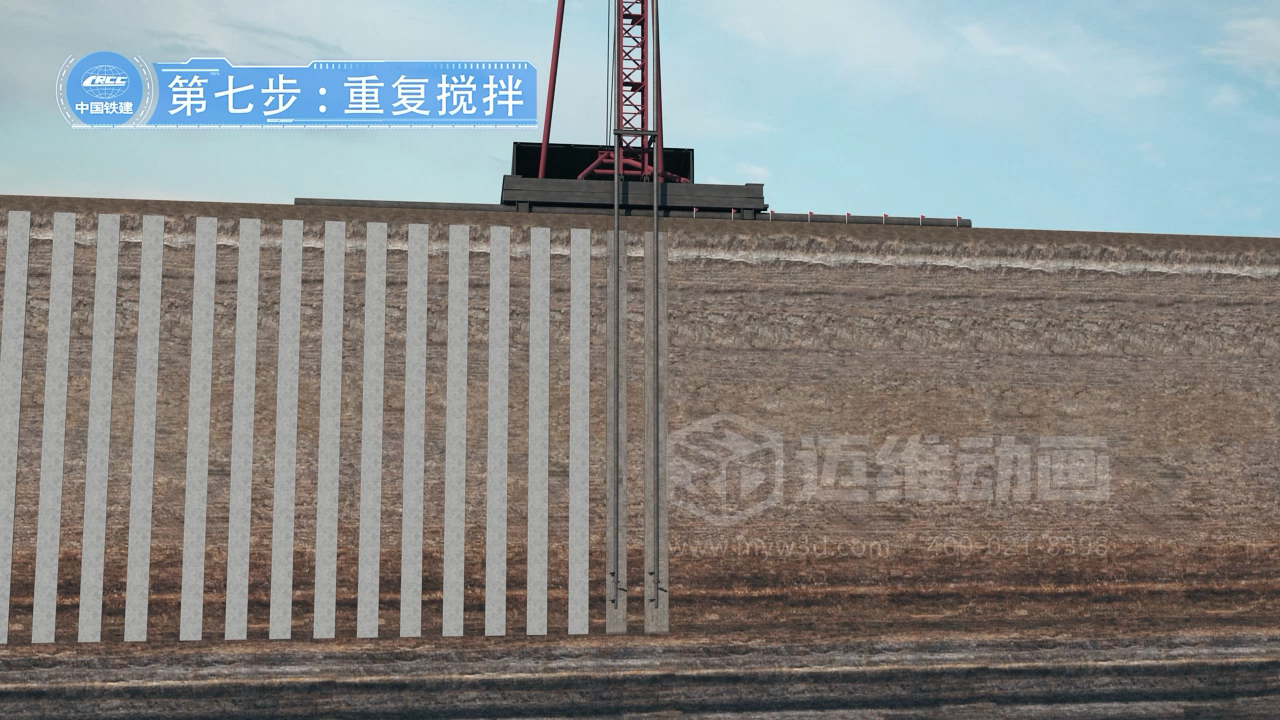 水泥攪拌樁施工三維動畫展示(圖3)