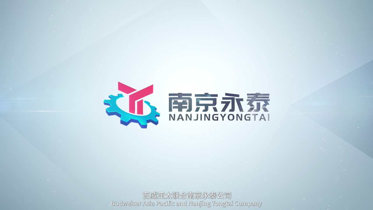 熱烈祝賀邁維動(dòng)畫成功簽約南京永泰飲啤機(jī)械配件有限公司，攜手共繪灌裝機(jī)升降系統(tǒng)三維動(dòng)畫展示新篇章！(圖1)