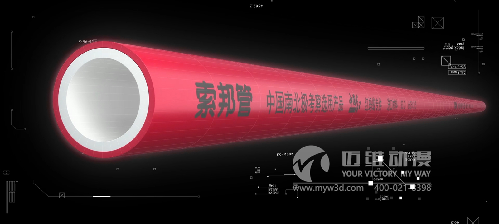 建材管道三維動(dòng)畫(huà)展示(圖1)