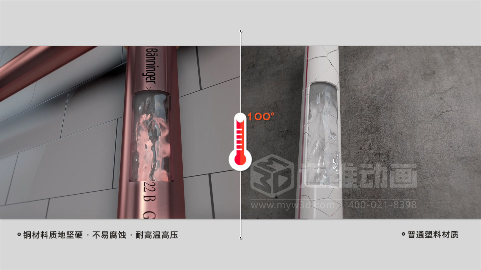 紫銅管管路系統(tǒng)三維動畫展示(圖4)