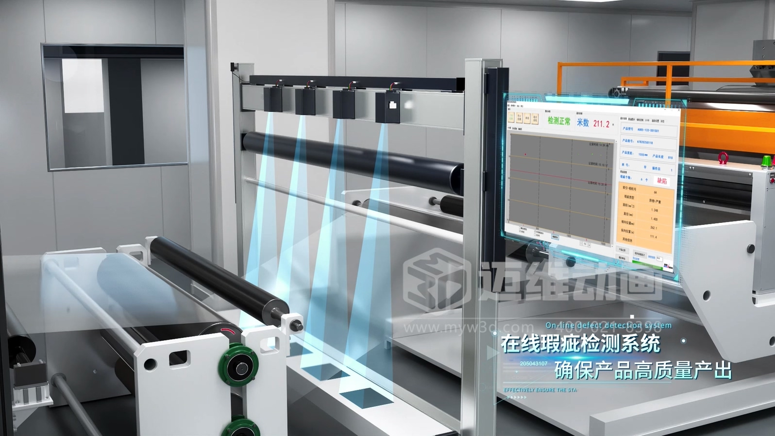 車膜工業(yè)自動(dòng)化生產(chǎn)線工藝流程3D動(dòng)畫(huà)展示(圖4)