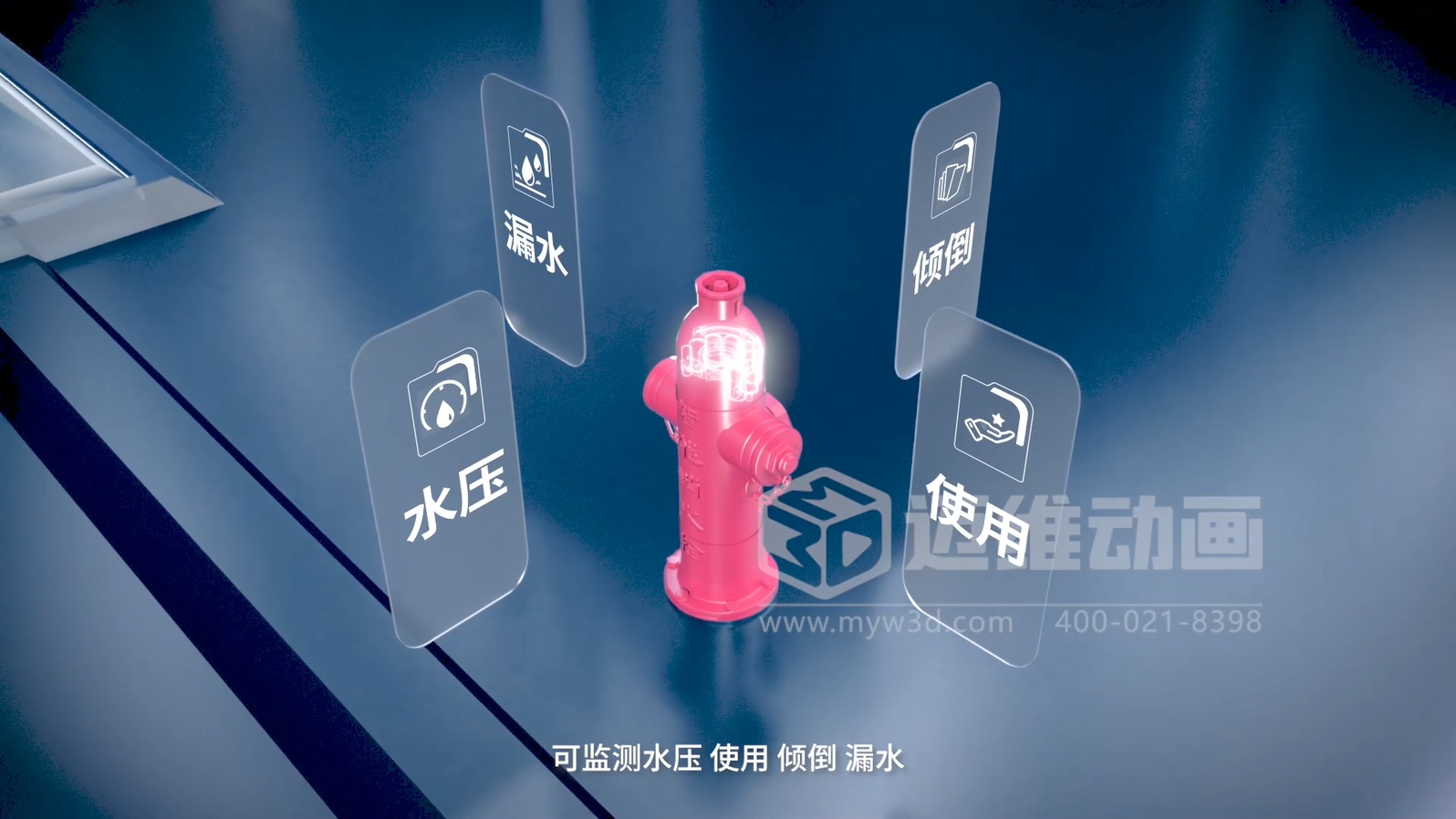 智慧閥門營銷困境？三維動畫一招 “破局”(圖3)