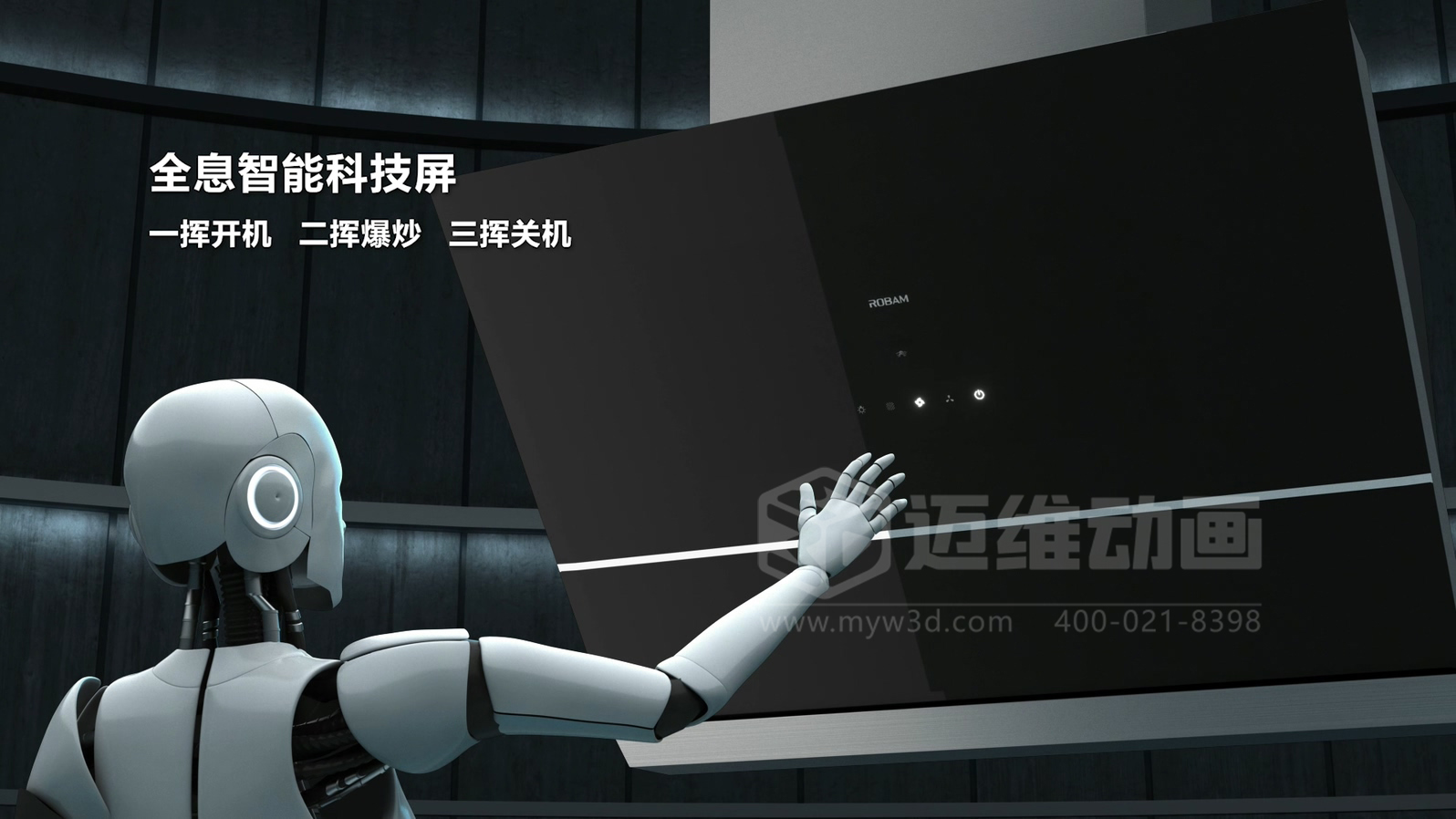 油煙機(jī)三維動(dòng)畫(huà)：解鎖家電可視化營(yíng)銷(xiāo)新范式(圖1)