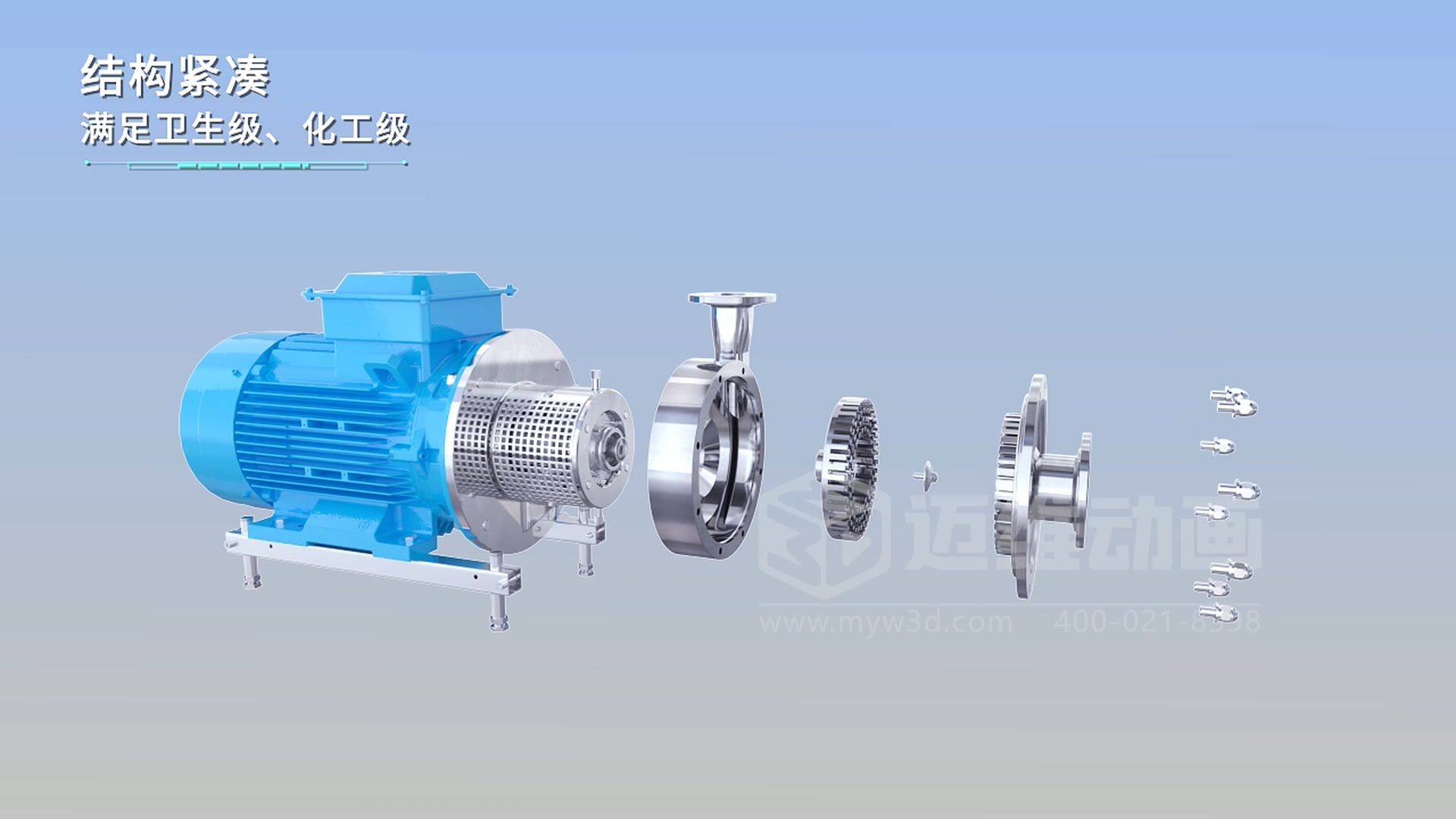 乳化泵三維動畫(圖1) 乳化泵三維動畫(圖1)