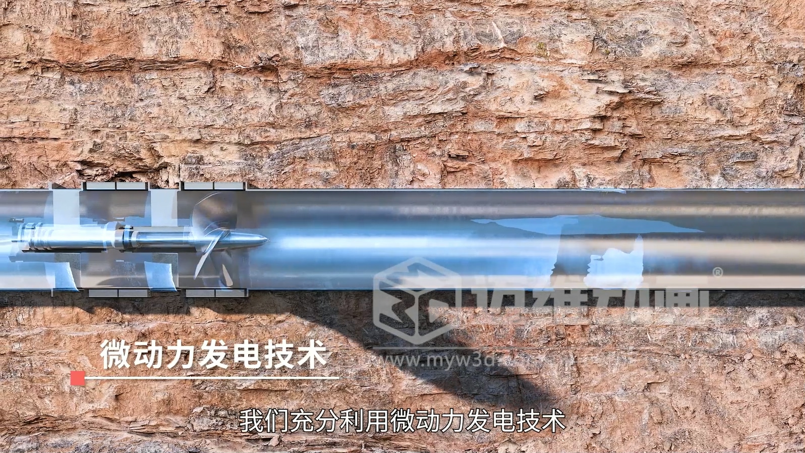 污水廠+光伏綜合能源應用解決方案三維動畫展示(圖4)