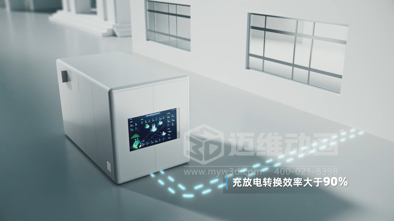 光儲直柔系統(tǒng) 3D 動畫展示(圖3)