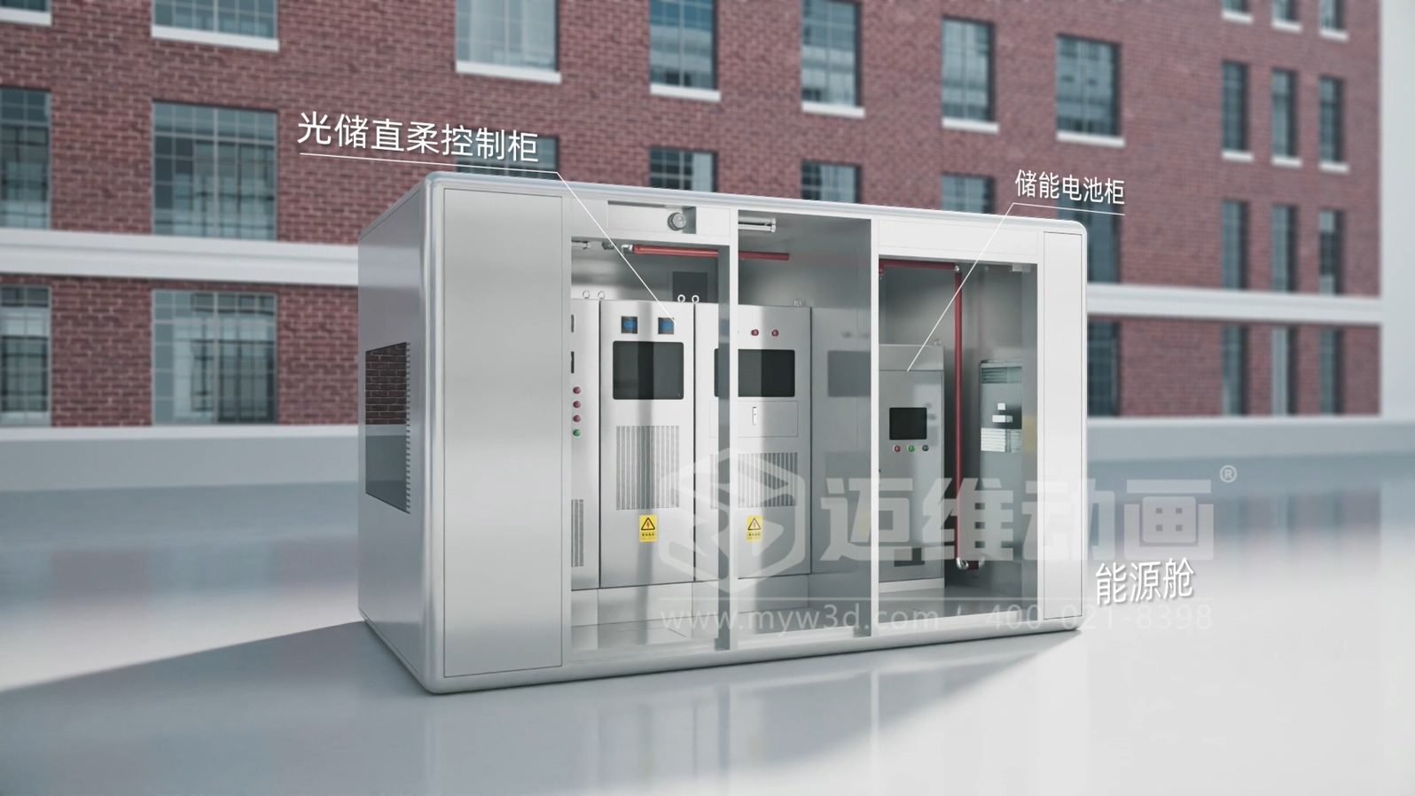 比 “看懂” 更重要的是 “看透”:三維動畫讓光儲直柔的商業(yè)價(jià)值浮出水面(圖7) 比 “看懂” 更重要的是 “看透”:三維動畫讓光儲直柔的商業(yè)價(jià)值浮出水面(圖7)