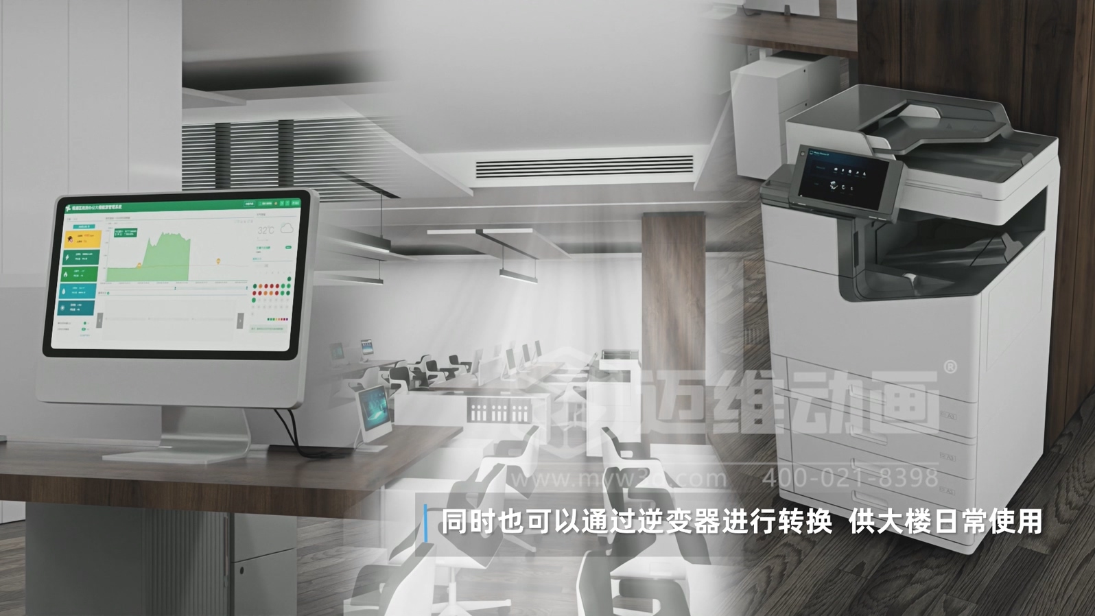 比 “看懂” 更重要的是 “看透”:三維動畫讓光儲直柔的商業(yè)價(jià)值浮出水面(圖8) 比 “看懂” 更重要的是 “看透”:三維動畫讓光儲直柔的商業(yè)價(jià)值浮出水面(圖8)