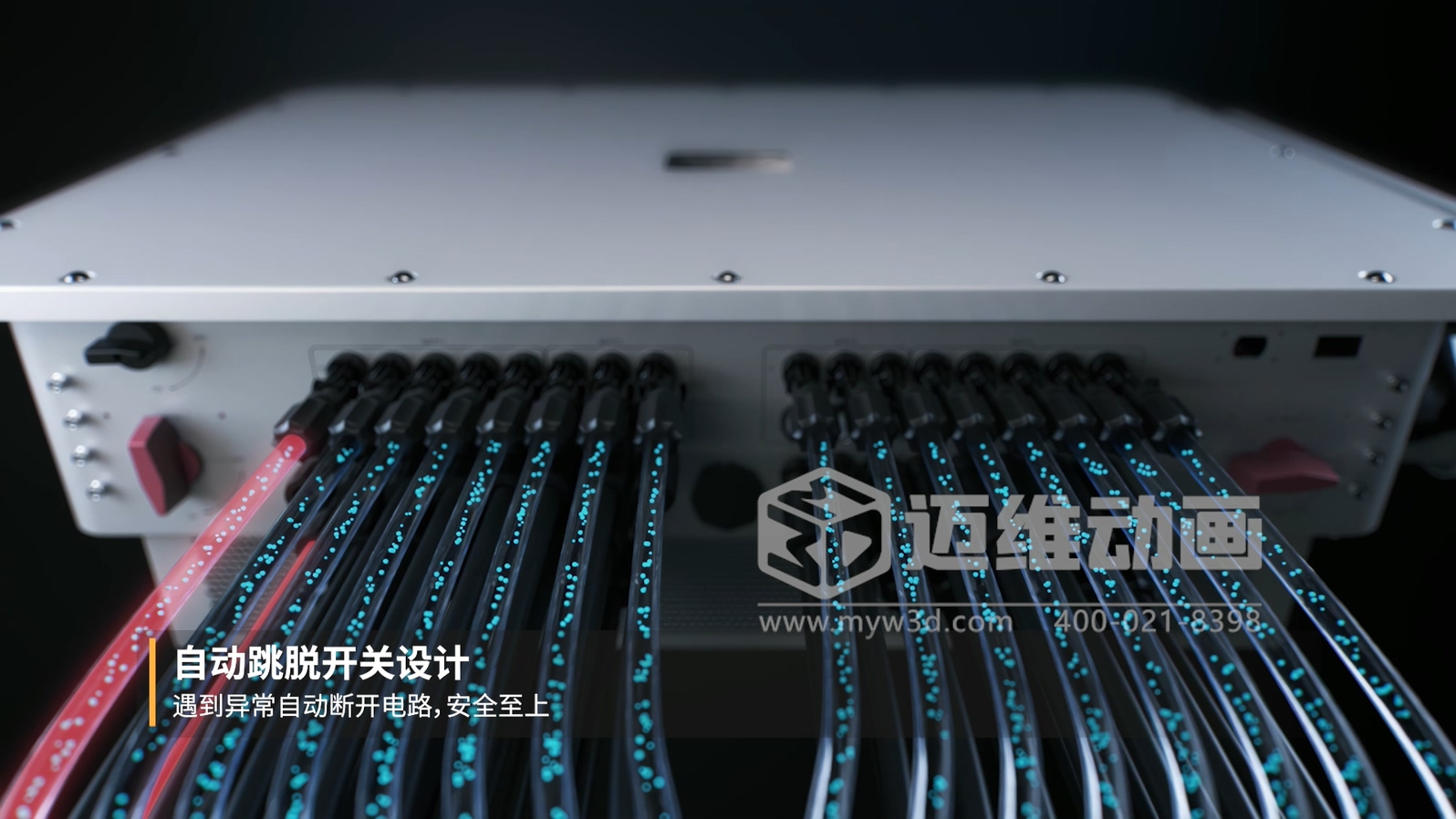 別再死磕參數(shù)表！三維動畫讓工商業(yè)并網(wǎng)逆變器 “活” 起來：看懂它，選型不花冤枉錢(圖3)