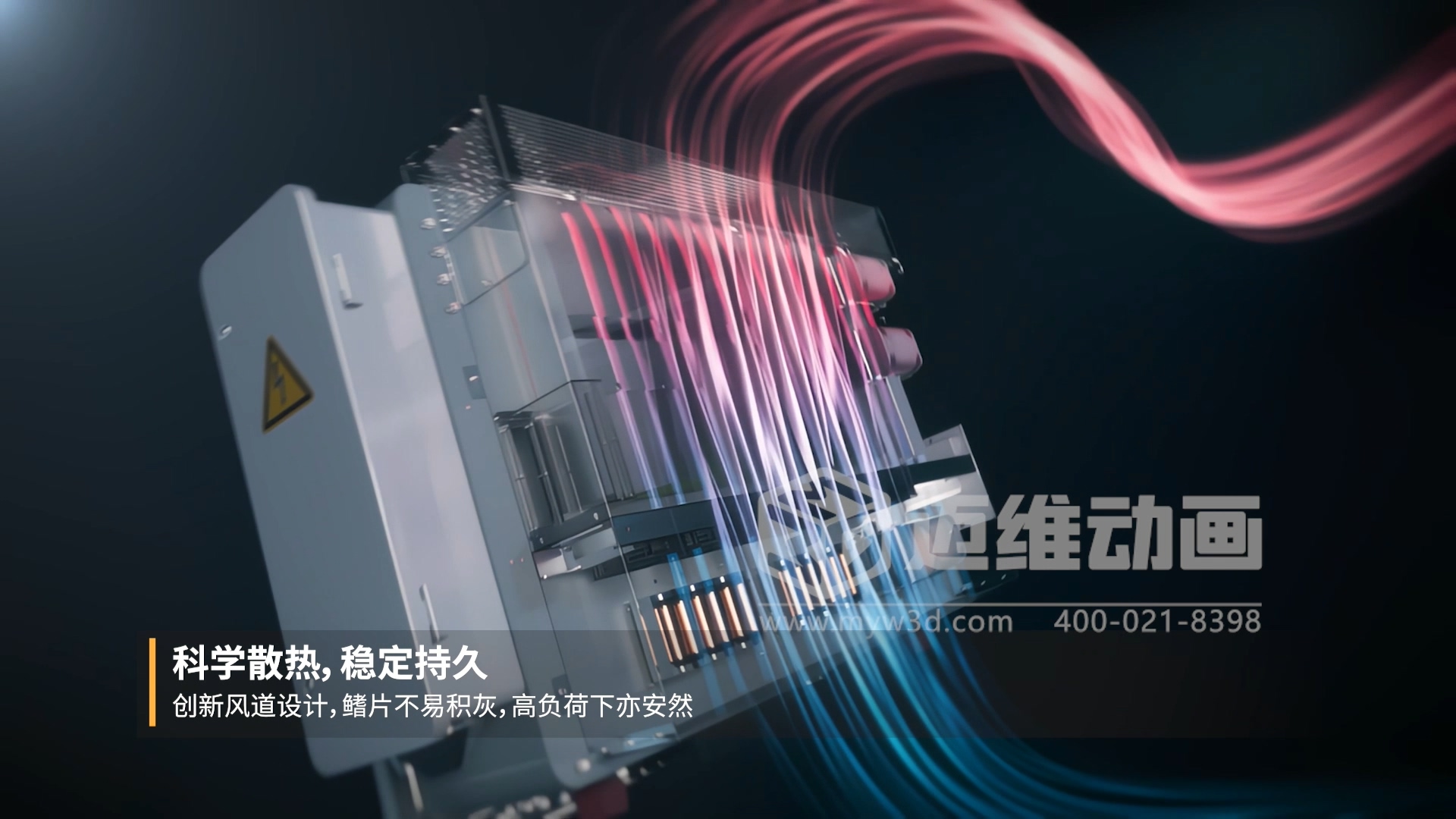 別再死磕參數(shù)表！三維動畫讓工商業(yè)并網(wǎng)逆變器 “活” 起來：看懂它，選型不花冤枉錢(圖4)