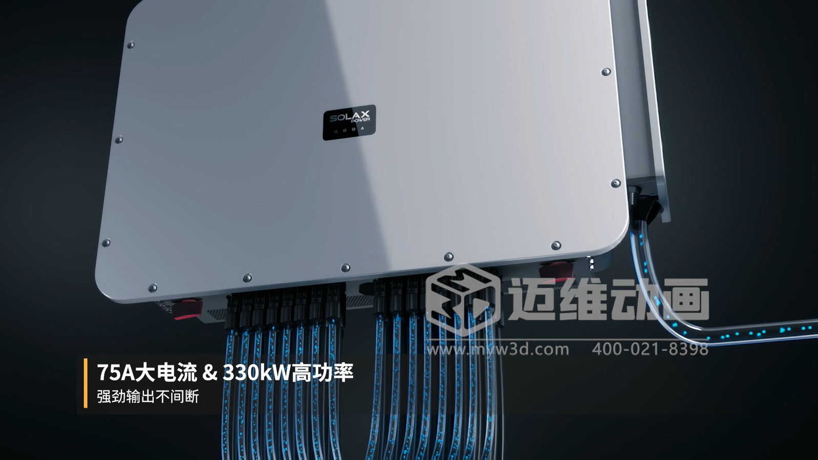 別再死磕參數(shù)表！三維動畫讓工商業(yè)并網(wǎng)逆變器 “活” 起來：看懂它，選型不花冤枉錢(圖2)