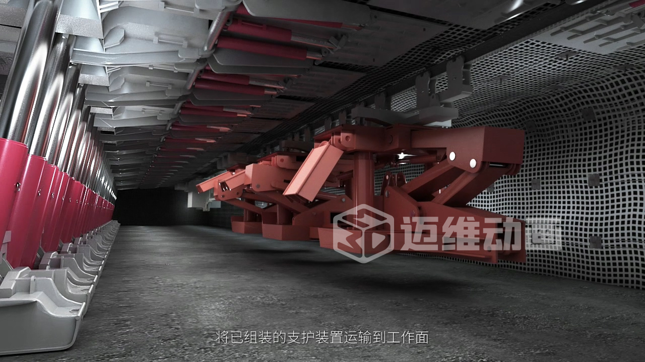 煤礦井下支架拆裝難題？三維動(dòng)畫全解析！礦山機(jī)械可視化方案讓工業(yè)流程 “透明化”(圖3)