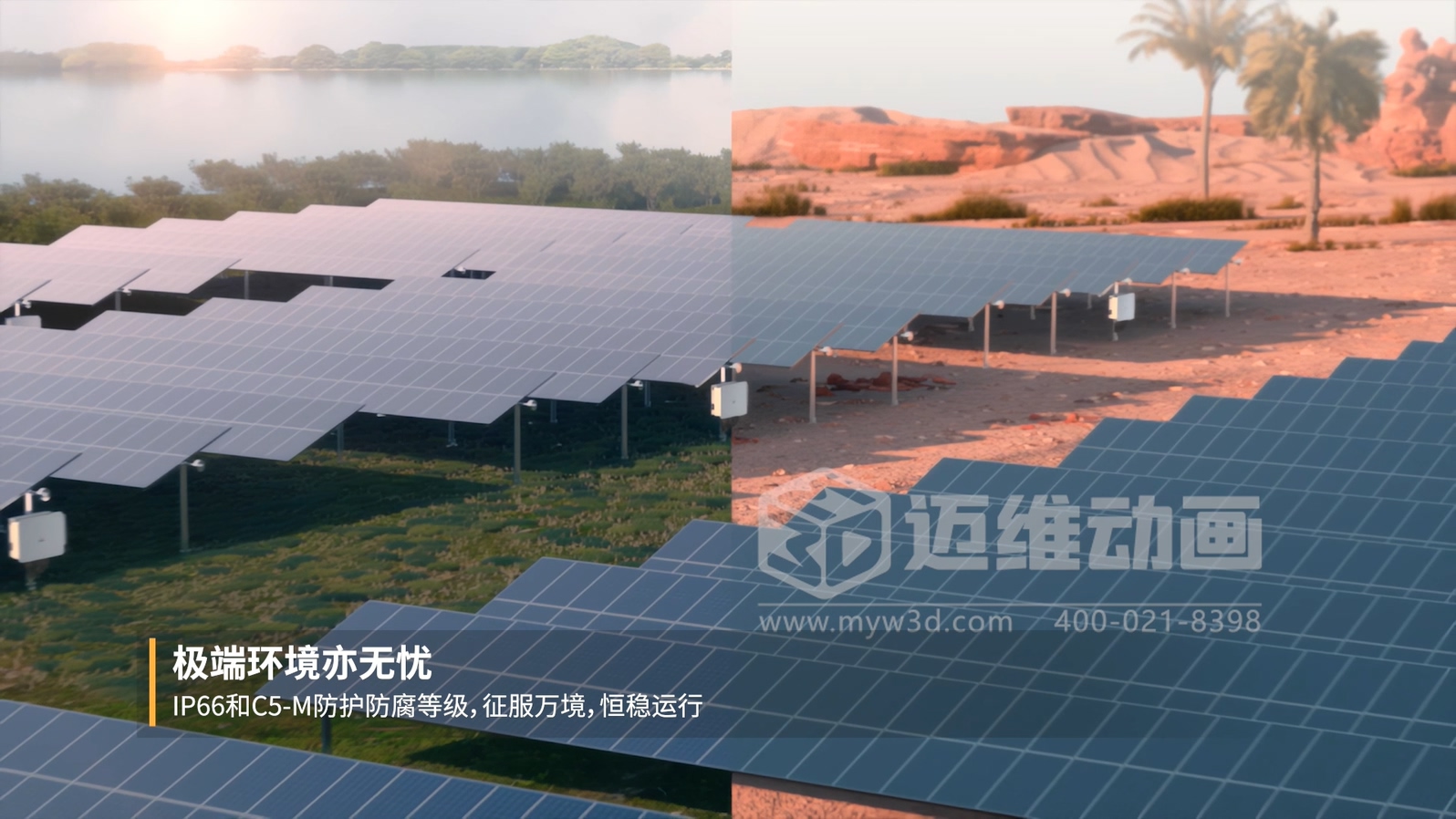 光伏支架企業(yè)營(yíng)銷(xiāo)破局：從 “文字說(shuō)” 到 “動(dòng)畫(huà)看”，跟蹤支架 3D 動(dòng)畫(huà)讓技術(shù)傳遞效率翻 3 倍(圖5)