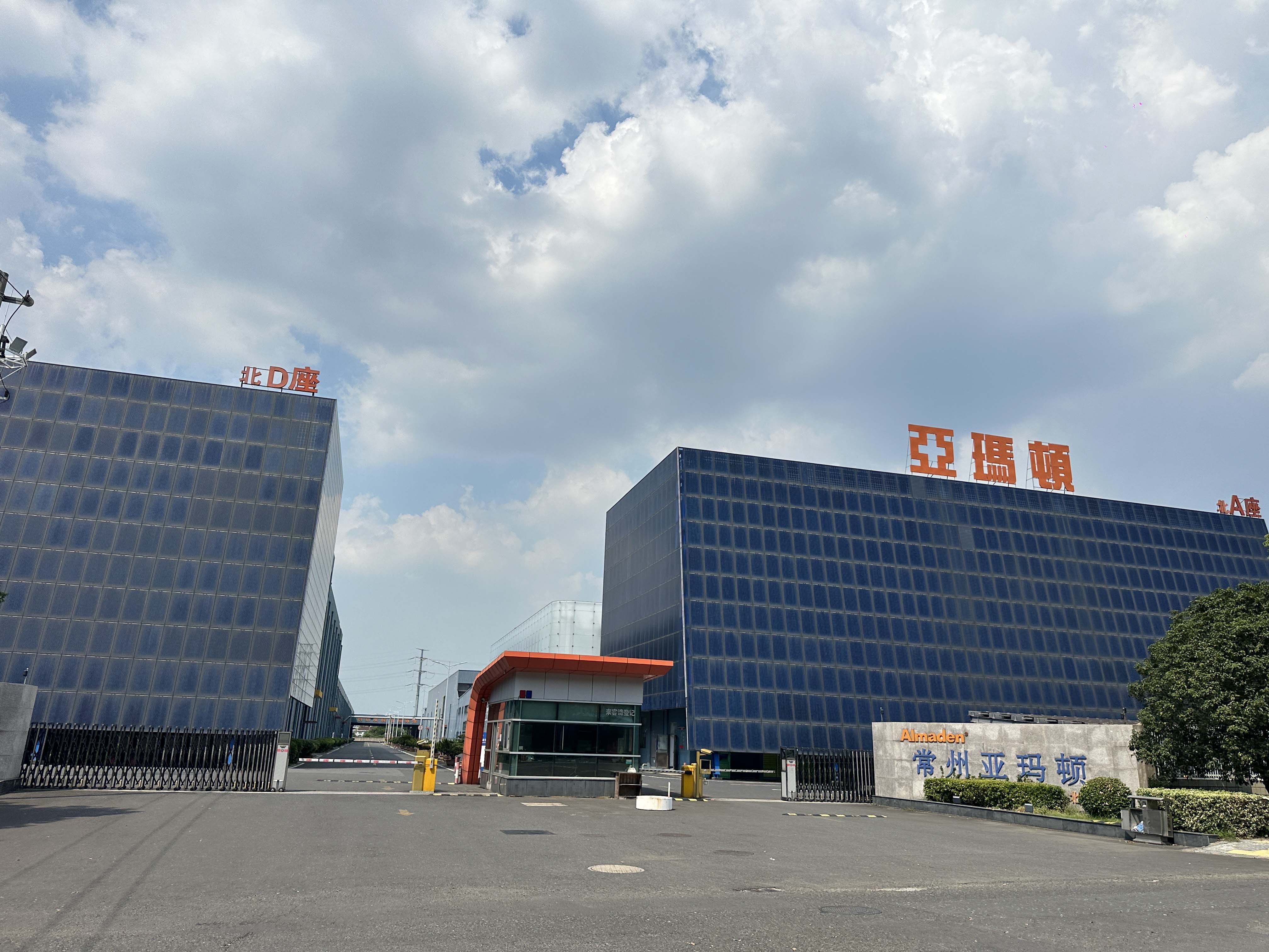 強強聯(lián)合！邁維動畫成功簽約常州亞瑪頓股份有限公司，共同攜手開啟光伏玻璃生產(chǎn)線工藝3D動畫 “可視化智造” 新篇章(圖1)