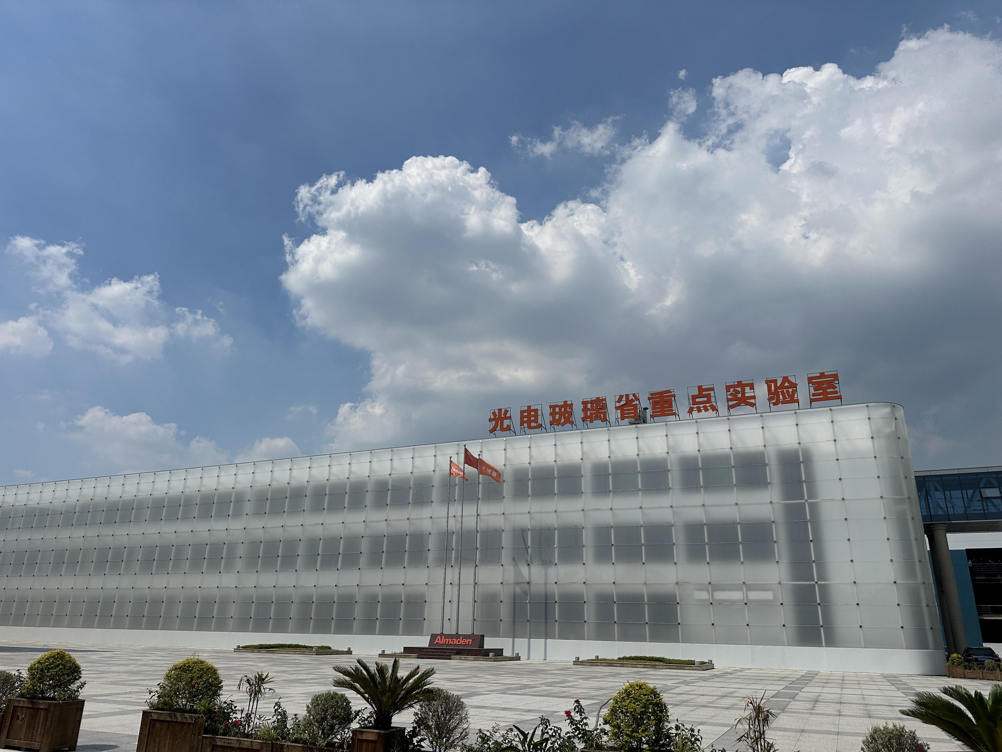 強強聯(lián)合！邁維動畫成功簽約常州亞瑪頓股份有限公司，共同攜手開啟光伏玻璃生產(chǎn)線工藝3D動畫 “可視化智造” 新篇章(圖2)