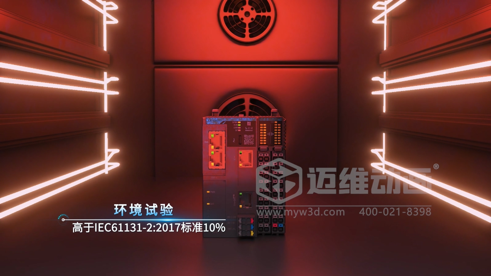 一體式緊湊型 PLC 三維動(dòng)畫(圖9)