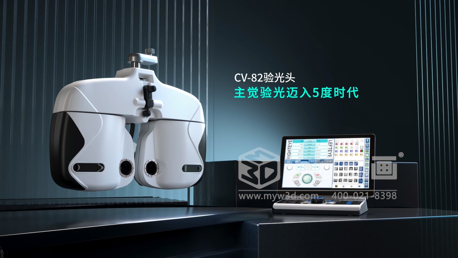 從 “看懂” 到 “看透”：三維動畫如何重構(gòu)驗光設(shè)備的技術(shù)傳播方式？(圖1)