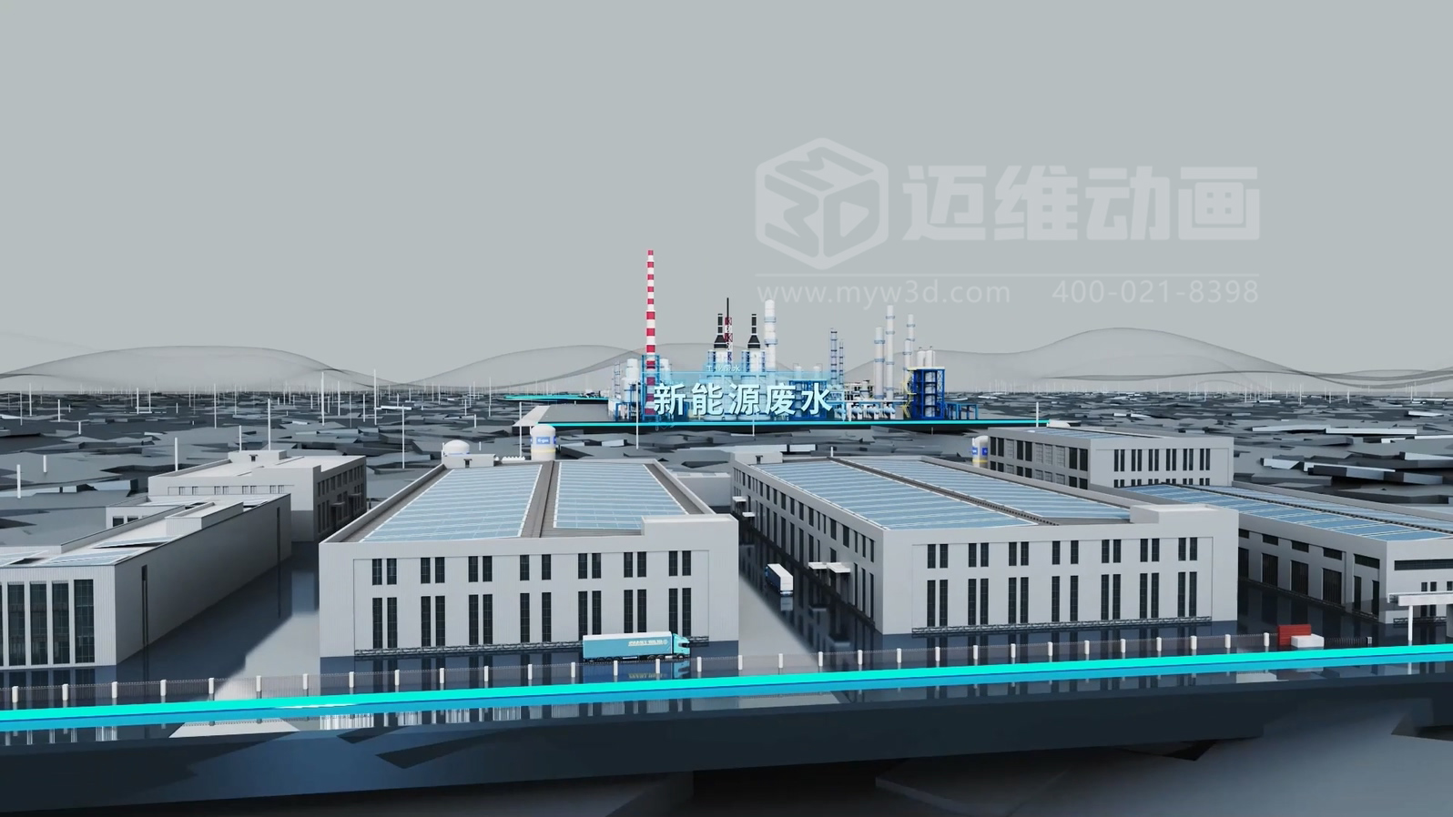 難降解有機(jī)物處理三維動(dòng)畫(圖4) 難降解有機(jī)物處理三維動(dòng)畫(圖4)