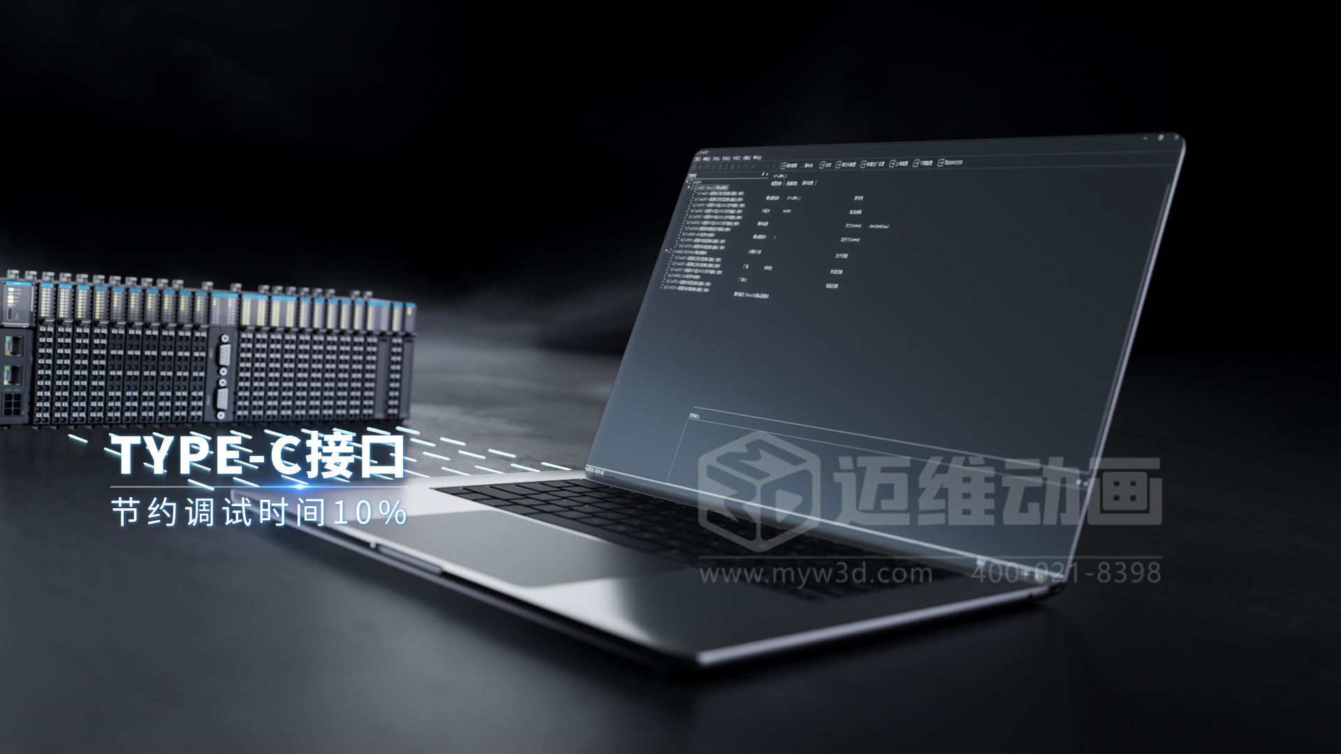 邁維動漫15年經(jīng)驗分享：如何做一部“不浪費錢”的產(chǎn)品演示動畫！(圖7)