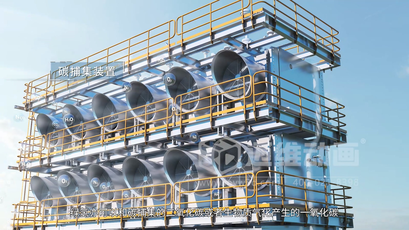 綠氫化工技術(shù)三維動(dòng)畫(圖5)