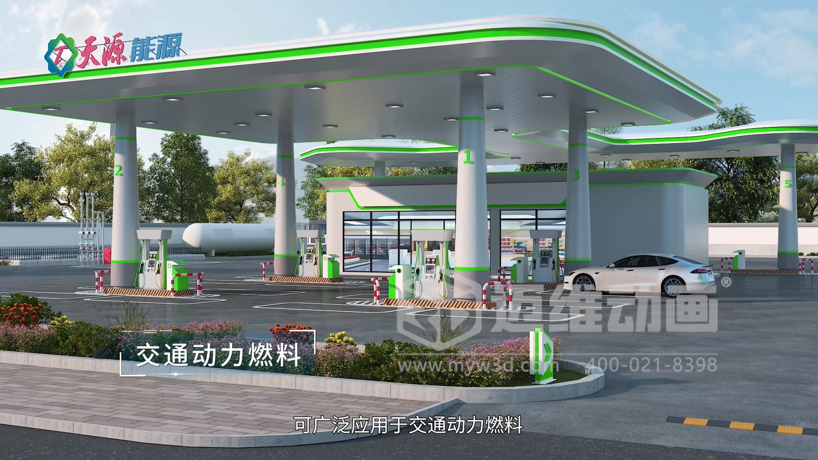 綠氫化工技術(shù)三維動(dòng)畫(圖6)