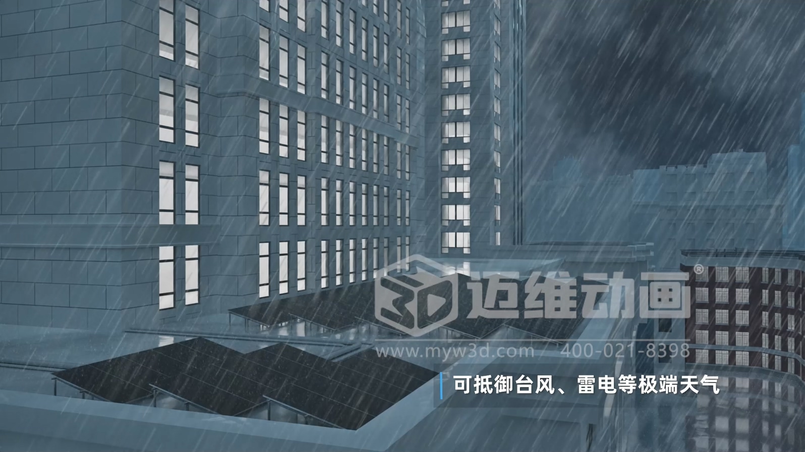 新能源科普新方式：光儲(chǔ)直柔系統(tǒng)三維動(dòng)畫(huà)不止是酷炫吸睛！還是一份專業(yè)又好懂的視覺(jué)指南(圖3)