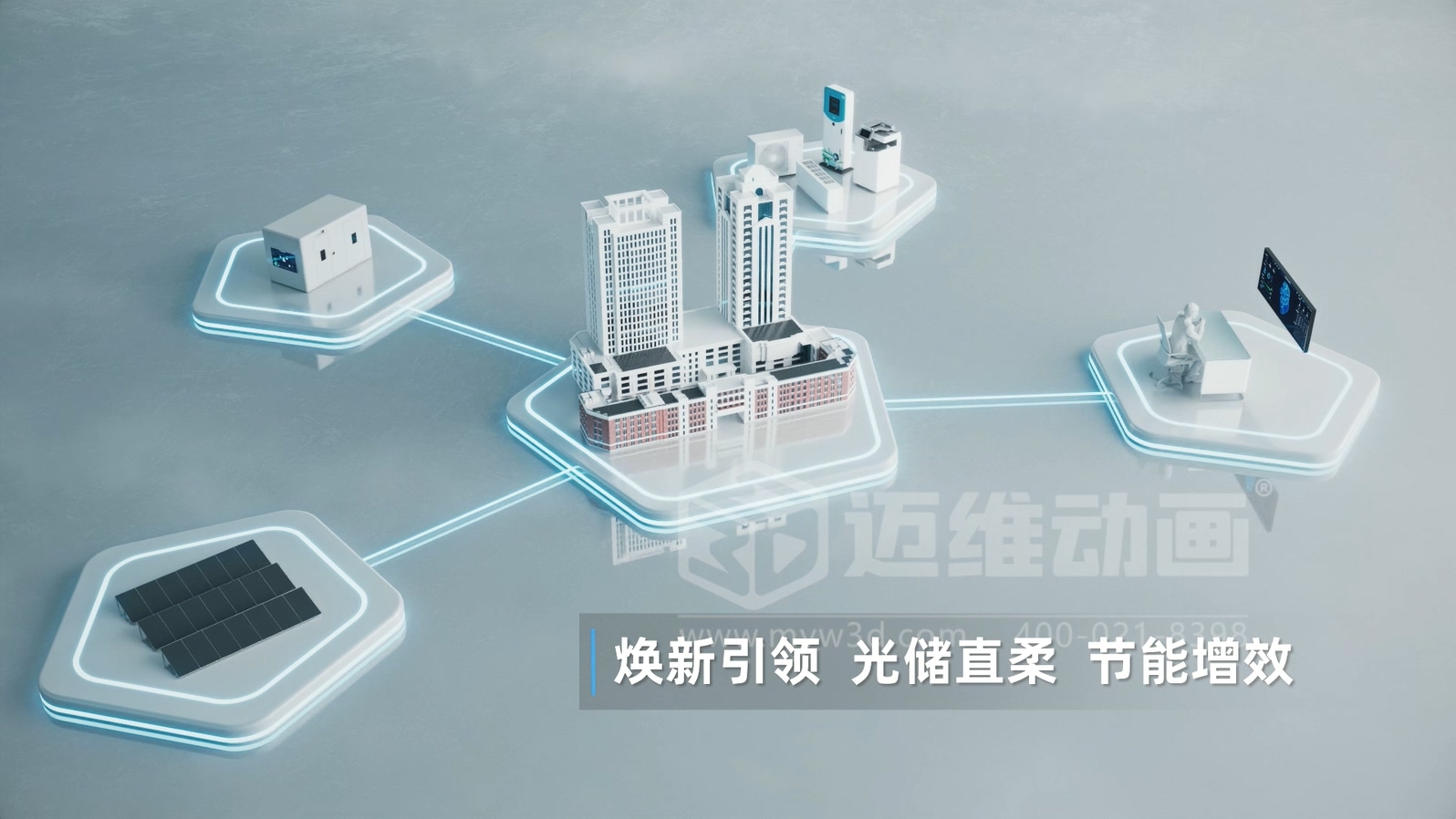 儲(chǔ)能技術(shù)怎么秀？從 “被動(dòng)講解” 到 “主動(dòng)吸引”，儲(chǔ)能三維動(dòng)畫把復(fù)雜原理變成 “獲客利器”！(圖9)