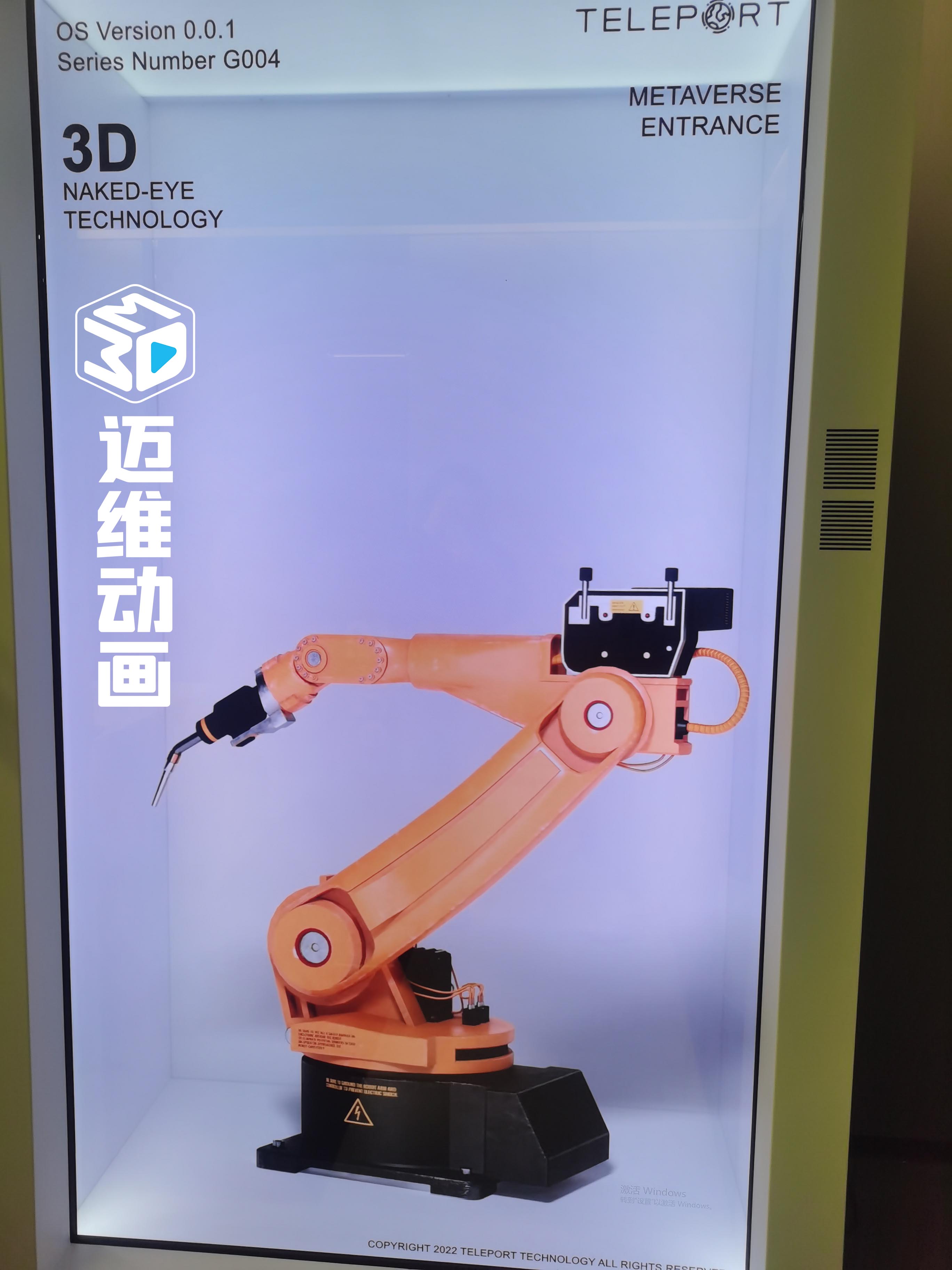 告別平面展示！3D全息倉+人機交互如何顛覆產(chǎn)品體驗？(圖3)