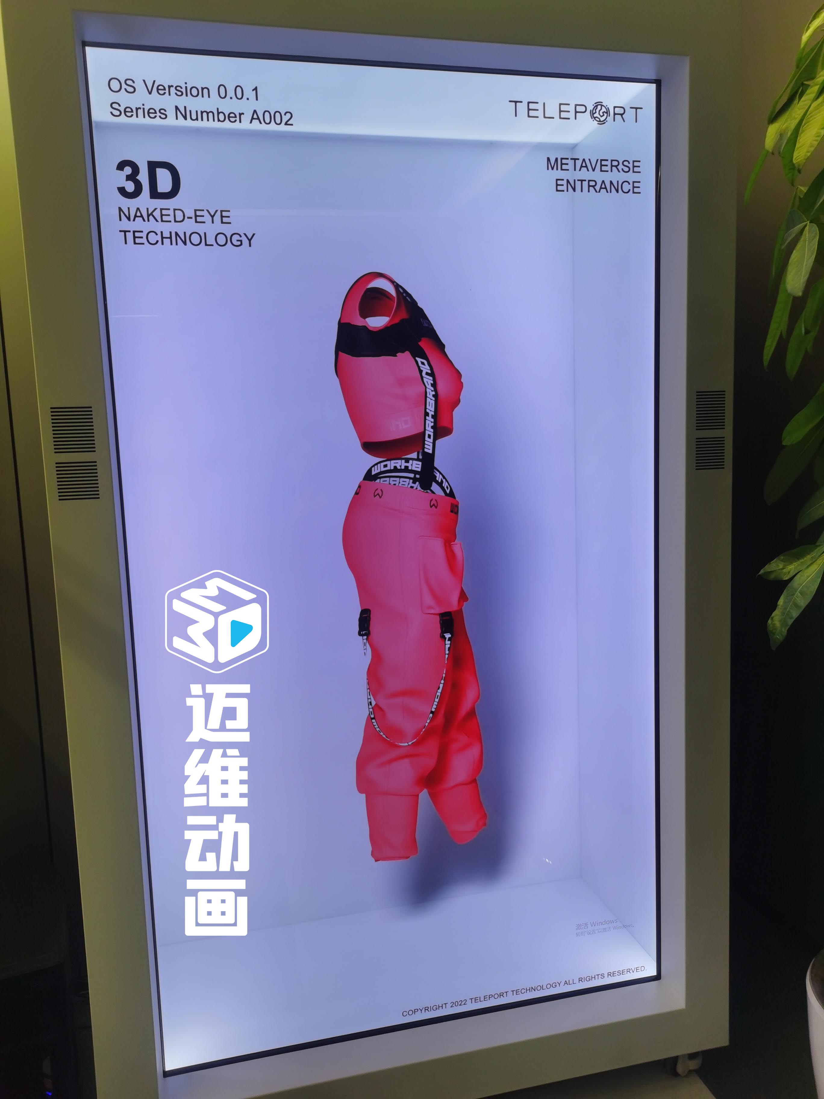 告別平面展示！3D全息倉+人機交互如何顛覆產(chǎn)品體驗？(圖5)