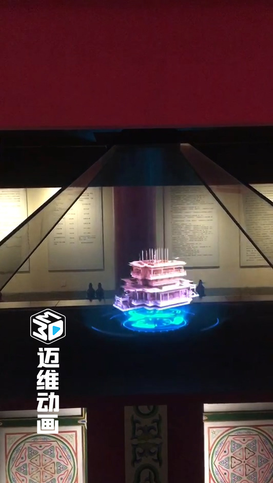 全息投影黑科技降臨！邁維動畫 3D 數(shù)字技術(shù)顛覆你的想象(圖3)